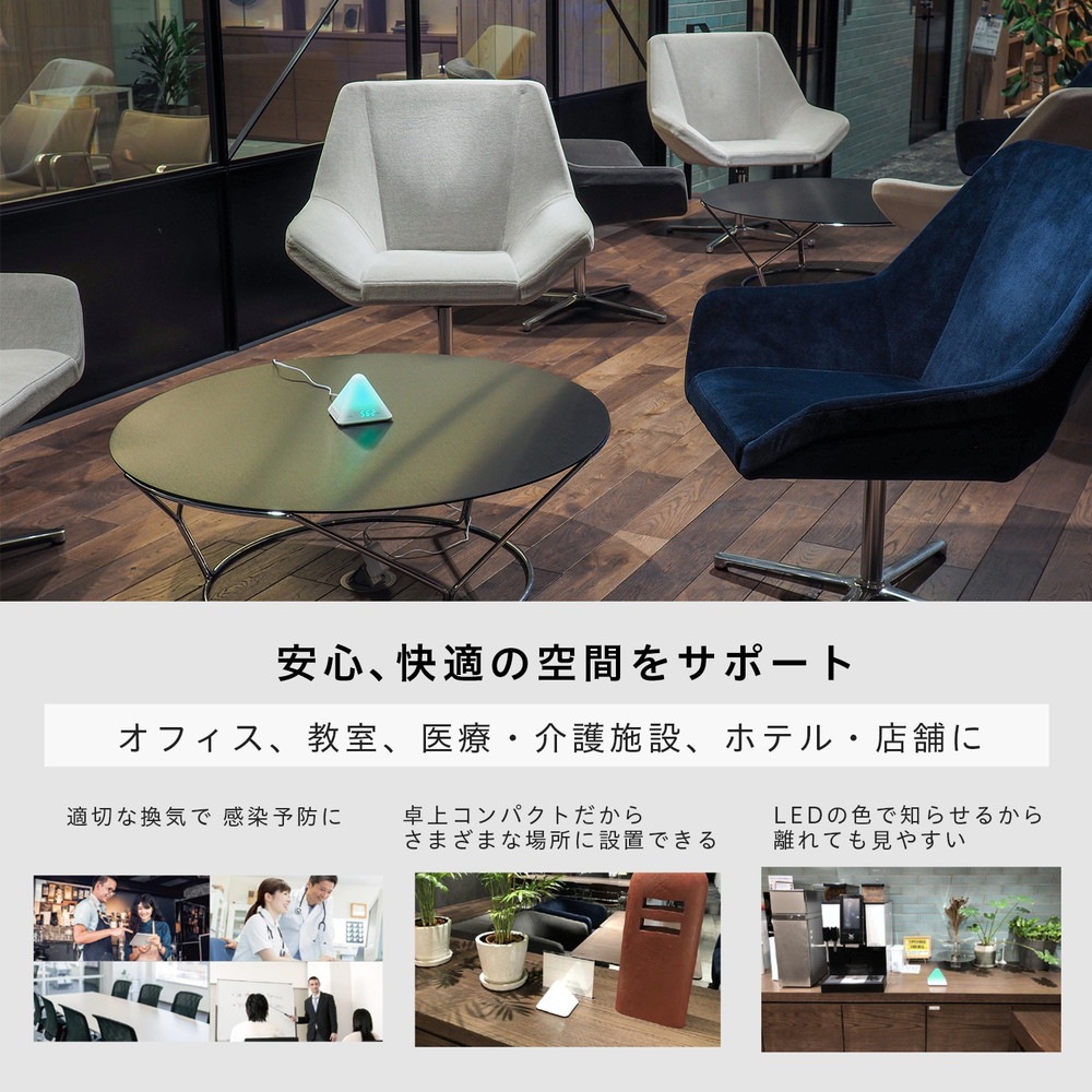 【PLUS】 CO2モニター  AT-C01(428719) プラス プラス PLUS CO2モニター AT-C01 AT-C01 42-8719 | プラス（PLUS)文具