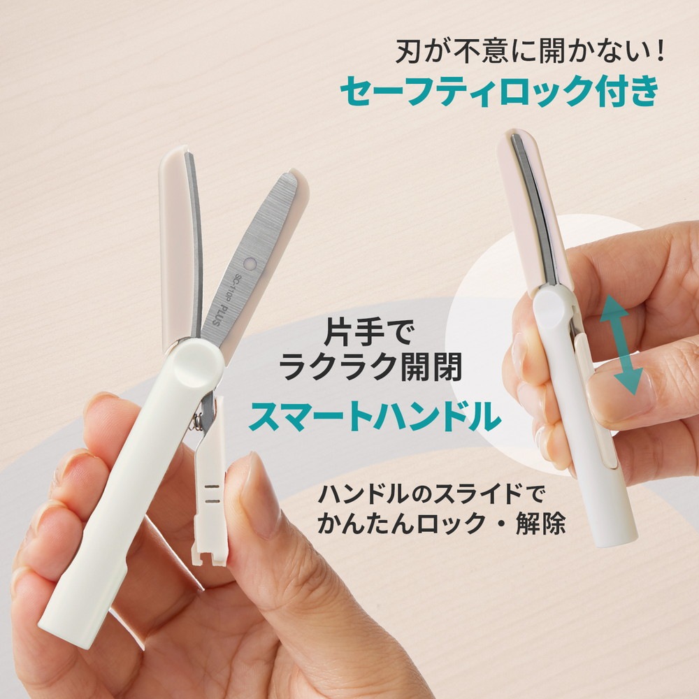 プラス(PLUS) はさみ フィットカットカーブ ツイッギーキャップレス