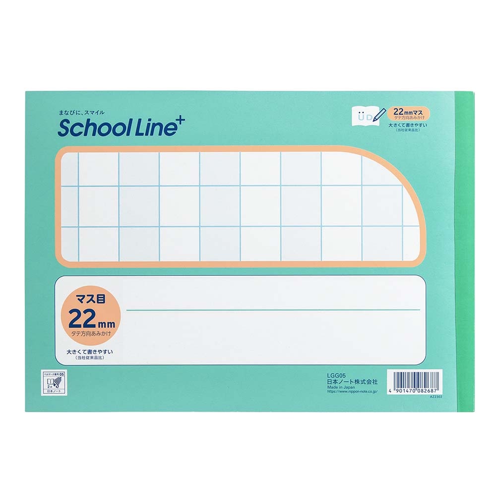 日本ノート nipponnote スクールラインプラス School Line+ 合理的配慮のためのノート 横開マス目 22mm アミカケ LGG05