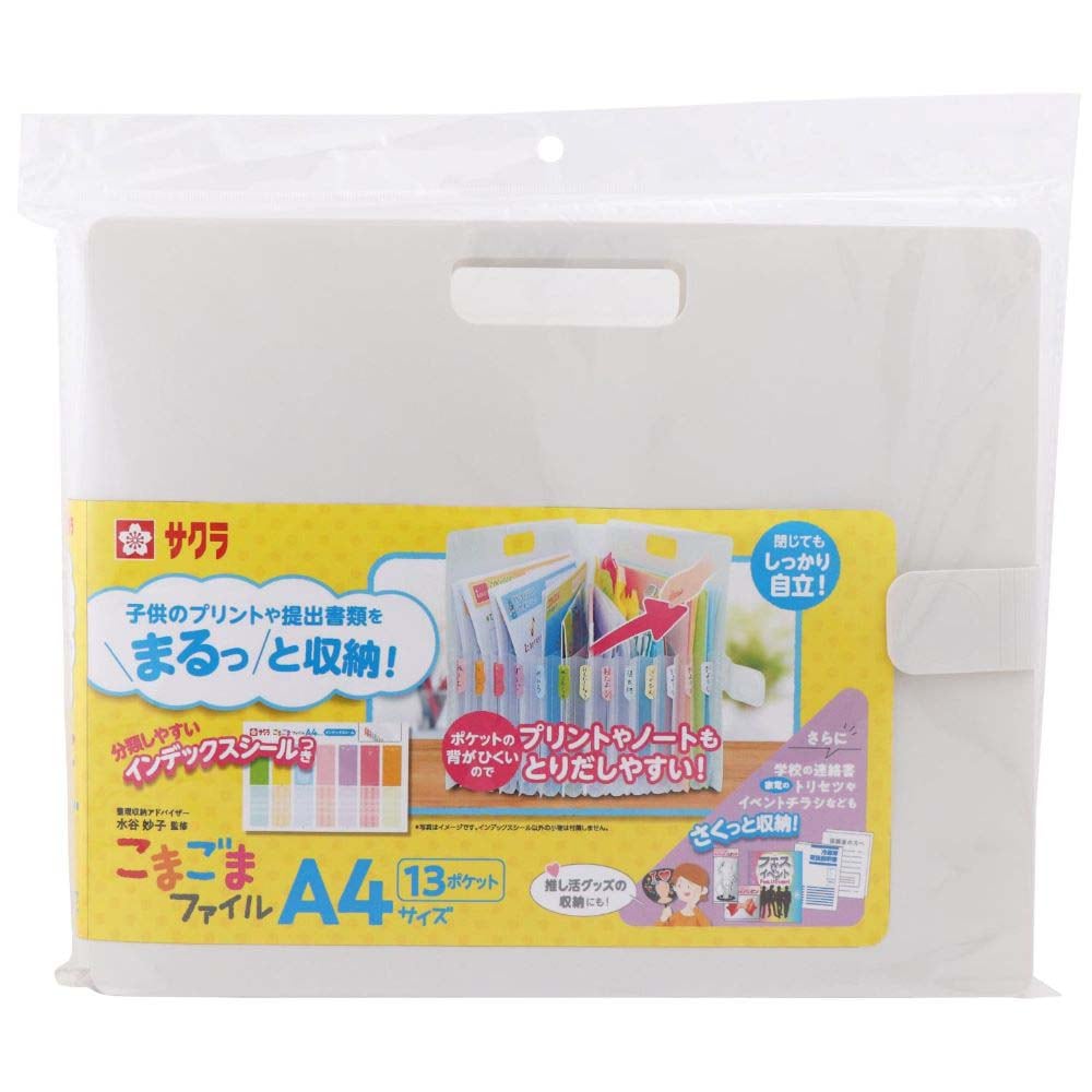 サクラクレパス こまごまファイル A4サイズ ホワイト ファイル ケース 収納 折り紙 シール 推し 推し活 推し事 プリント 整理 整頓 学校 自宅 道具 片付け 子ども 子供