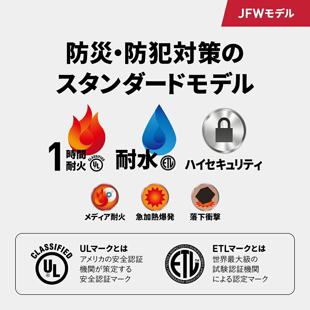 【開梱設置無料】セントリー 耐火・耐水金庫 ビッグボルト JFW205DG ダイヤル式 1時間耐火 A4サイズ対応 56.6L 地震 災害 防災