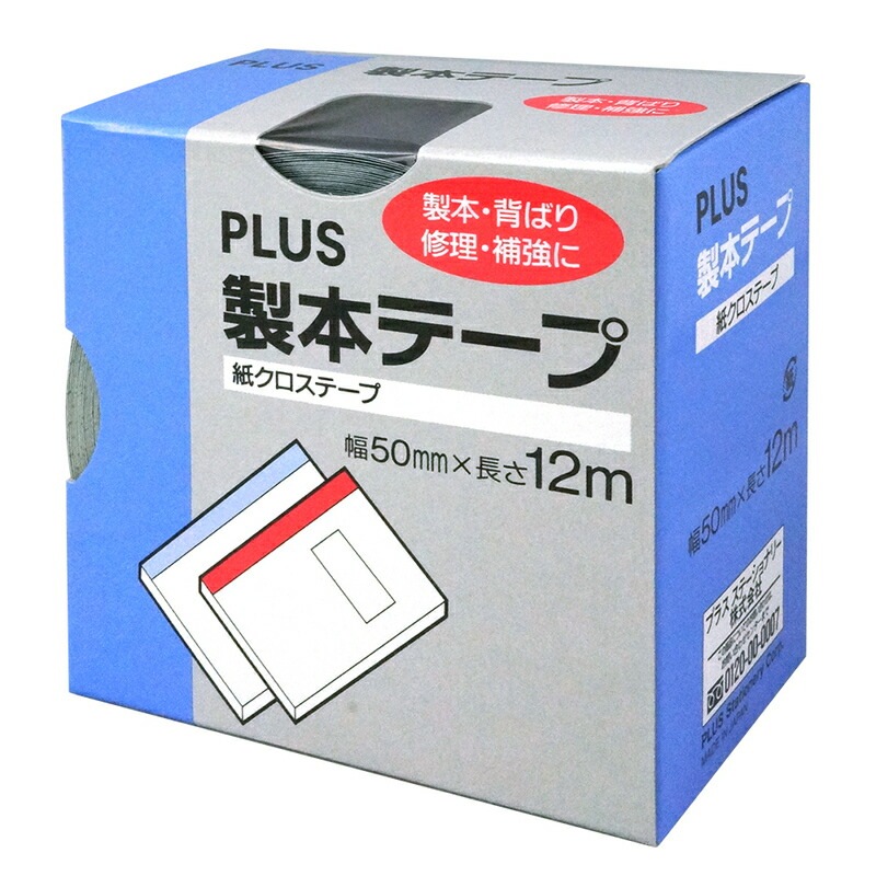 プラス(PLUS)製本テープ 紙クロステープ 50mm×12m 黒 AT-050JC 43-739