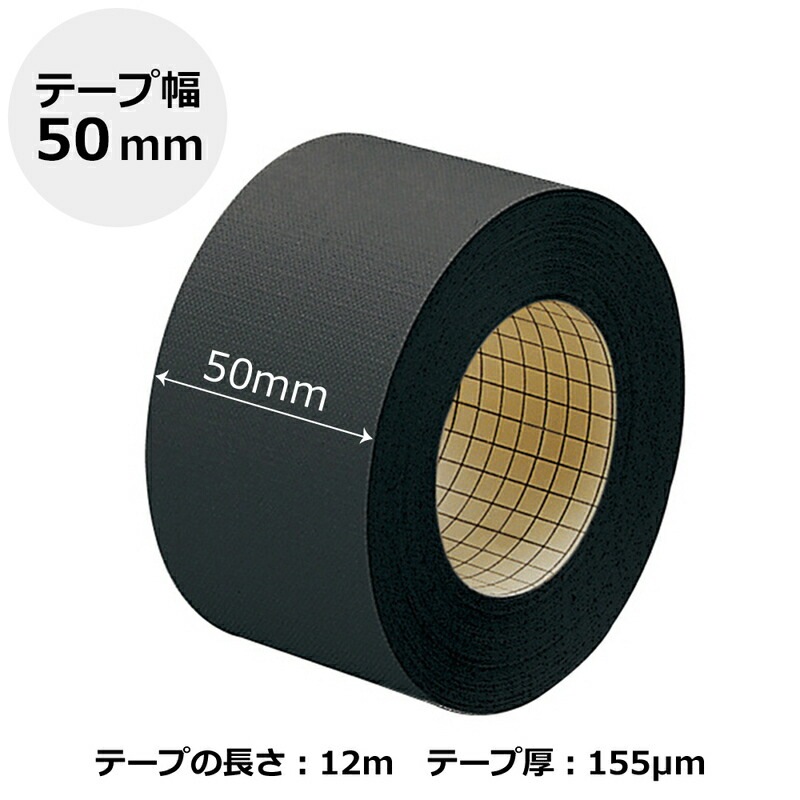 プラス(PLUS)製本テープ 紙クロステープ 50mm×12m 黒 AT-050JC 43-739