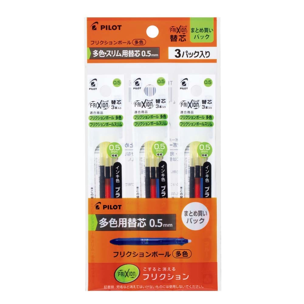 確認用】☆NEW☆ フリクション替芯緑2袋