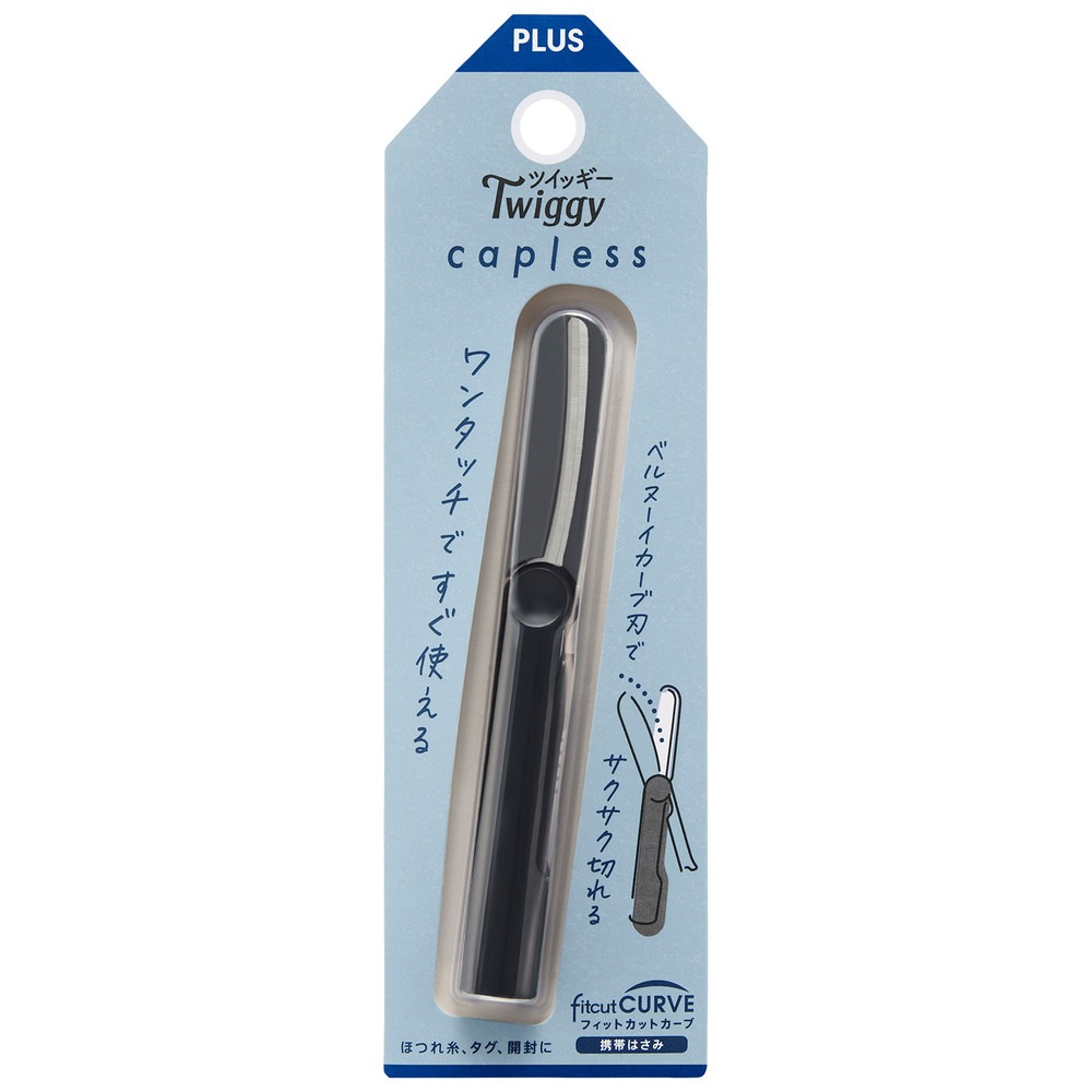 プラス(PLUS) はさみ フィットカットカーブ ツイッギーキャップレス