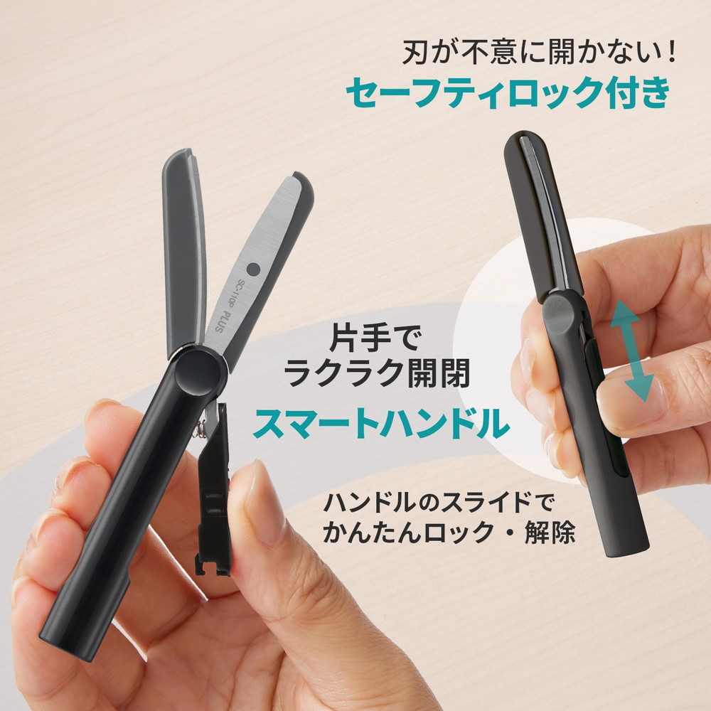 プラス(PLUS) はさみ フィットカットカーブ ツイッギーキャップレス