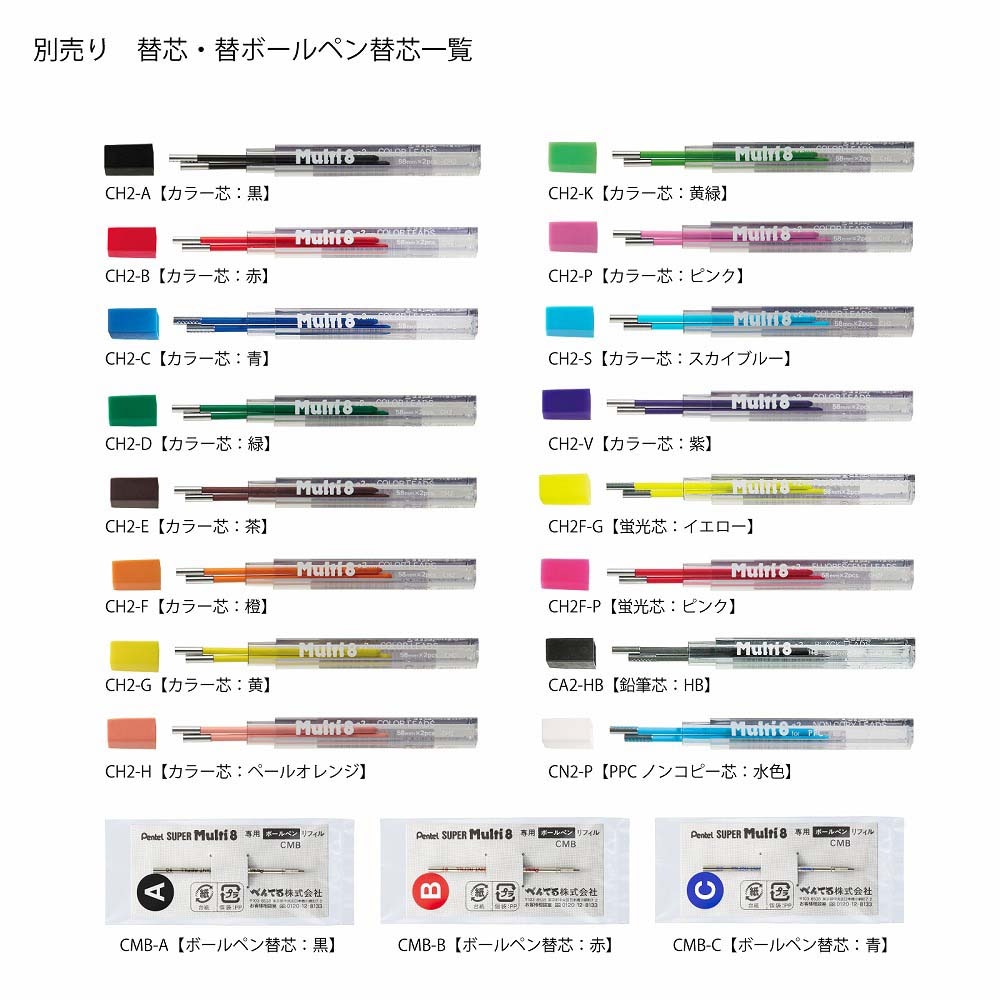 ぺんてる pentel マルチ8用 カラー芯 黄緑 CH2-K | 書画材・ペイン
