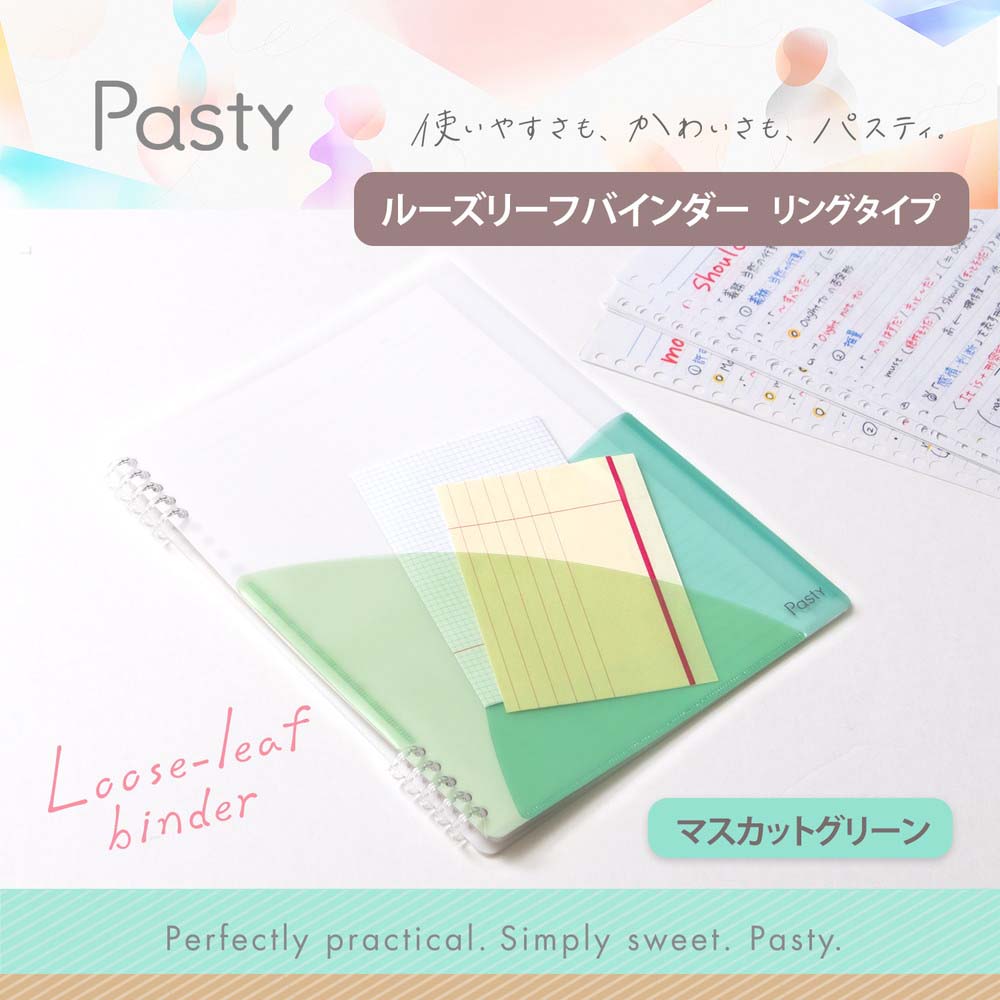 プラス(PLUS) Pasty リング式ルーズリーフバインダー マスカット