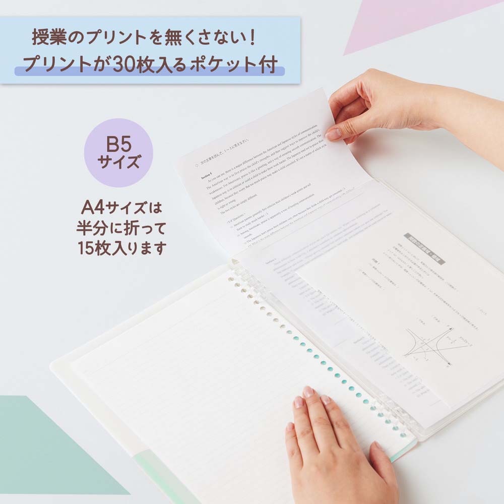 プラス(PLUS) Pasty リング式ルーズリーフバインダー マスカット