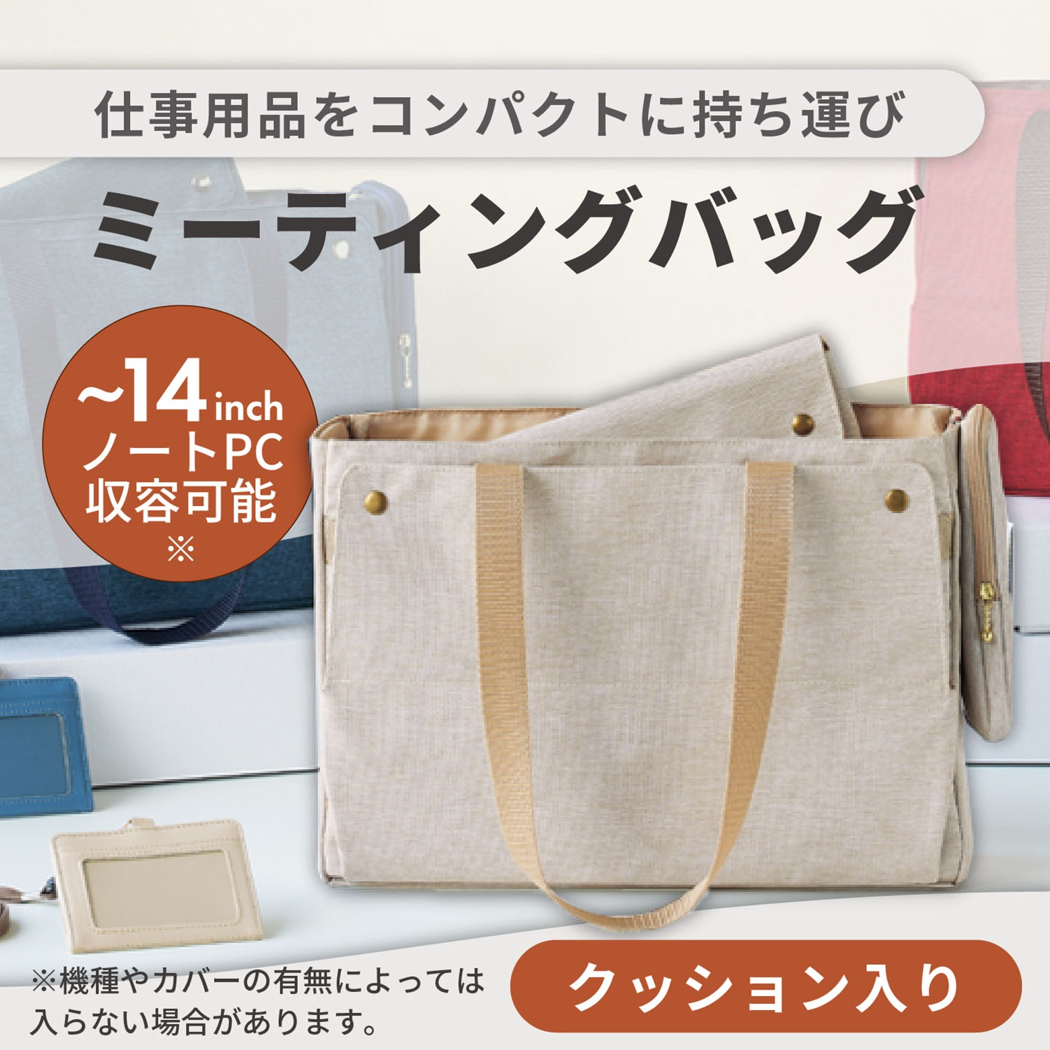 リヒトラブ Mutual ミーティングバッグ スレートブルー A-2620-11 | 全