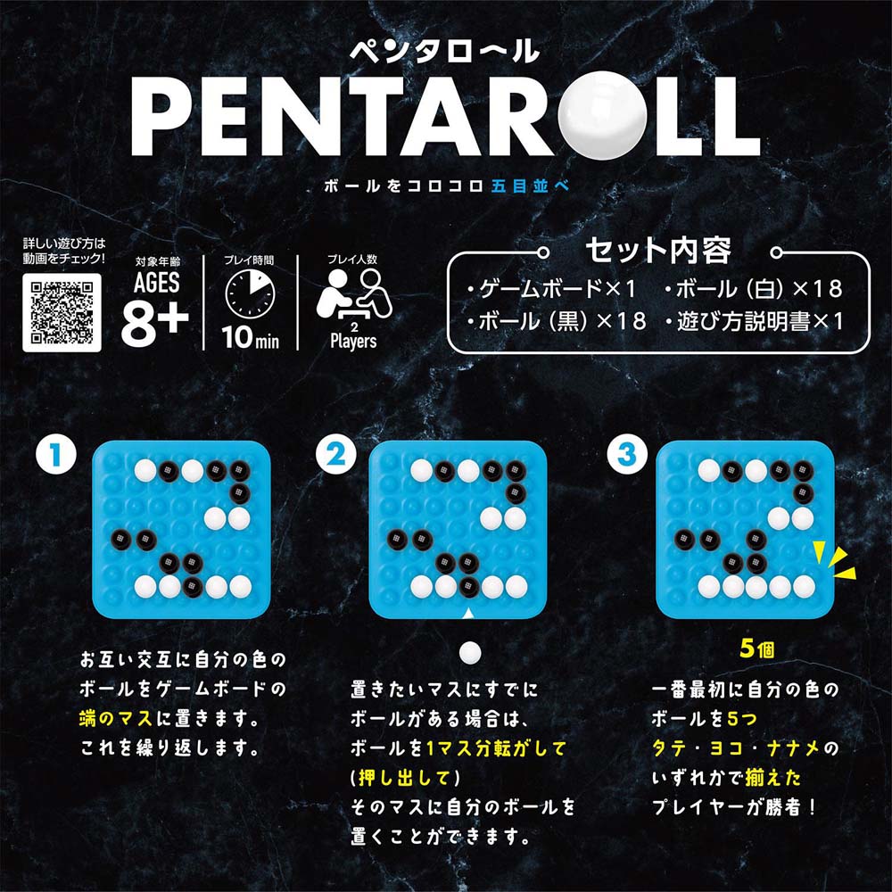 カワダ kawada ペンタロール KBG-16 玩具 おもちゃ テーブルゲーム 5目