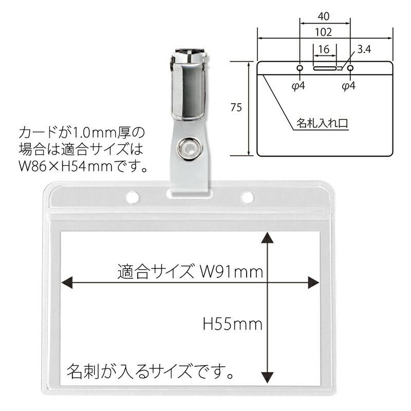 プラス(PLUS) 名札 ネームタッグ パスケース 金属クリップ 横型