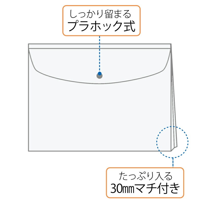プラス(PLUS)ホルダー ポケット付エンベロープ マチ付 ヨコ型 クリアー