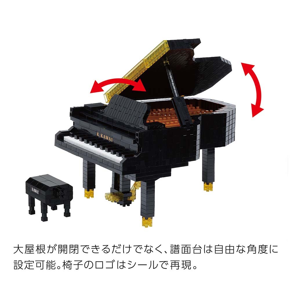 カワダ kawada ナノブロック KAWAI グランドピアノ ナノ ブロック クラフト ホビー ピアノ 楽器 KAWAI グランドピアノ 再現 セット 音楽 子供 子ども 玩具 おもちゃ クリスマス プレゼント