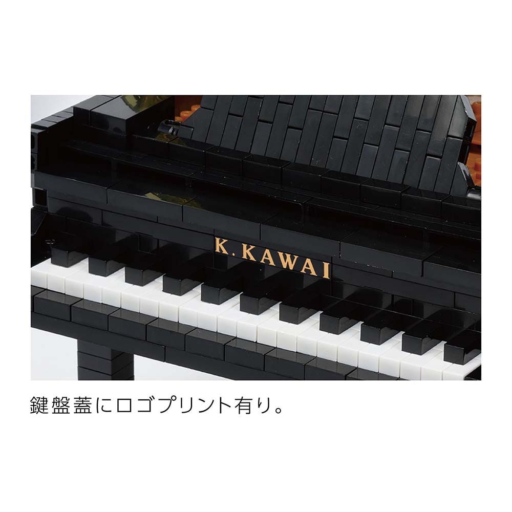 カワダ kawada ナノブロック KAWAI グランドピアノ ナノ ブロック クラフト ホビー ピアノ 楽器 KAWAI グランドピアノ 再現 セット 音楽 子供 子ども 玩具 おもちゃ クリスマス プレゼント