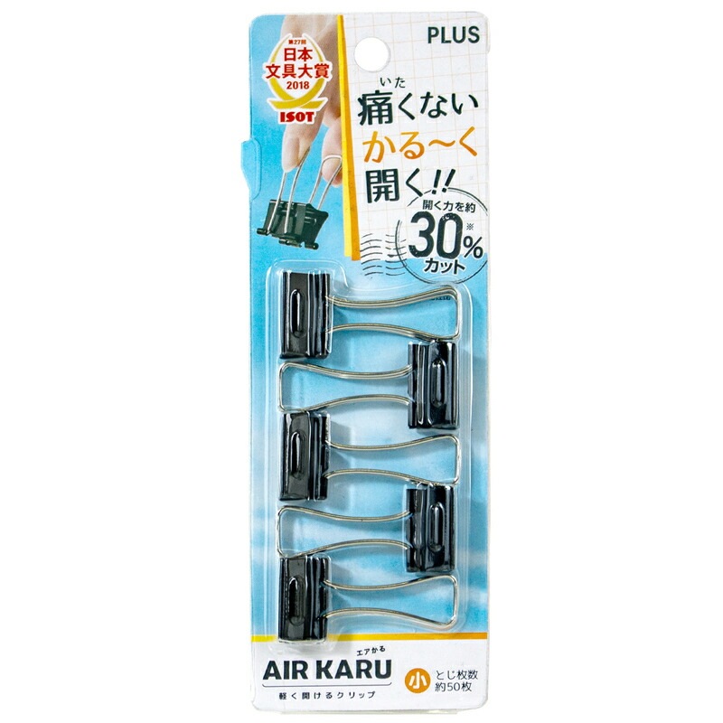 プラス(PLUS) ダブルクリップ エアかる 小 ブラック 5個入り CP-153AK