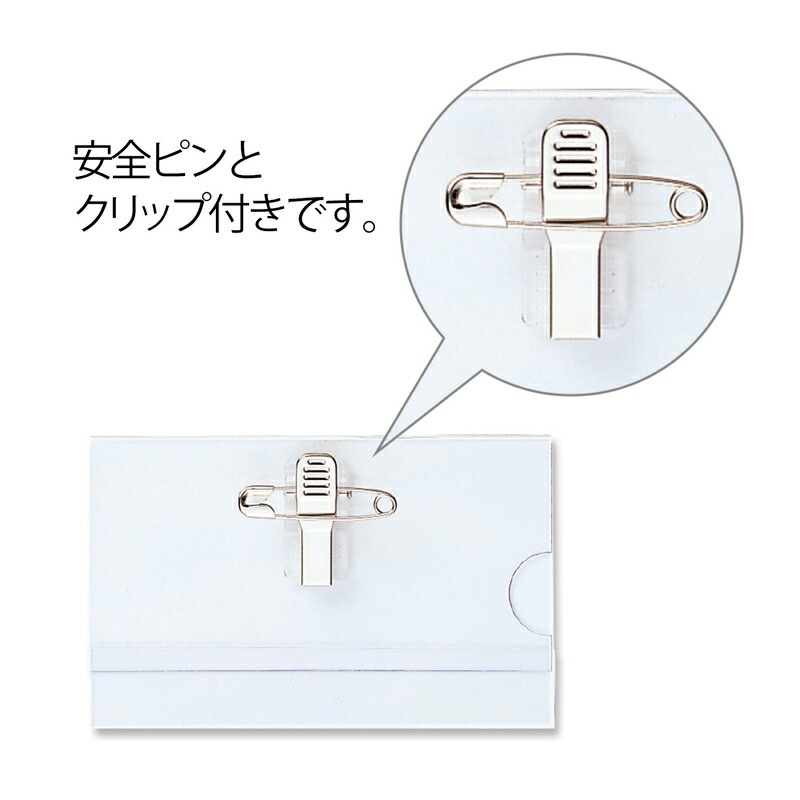 プラス(PLUS) 名札 ネームタッグ 名刺型名札 両用金具式 CT-001