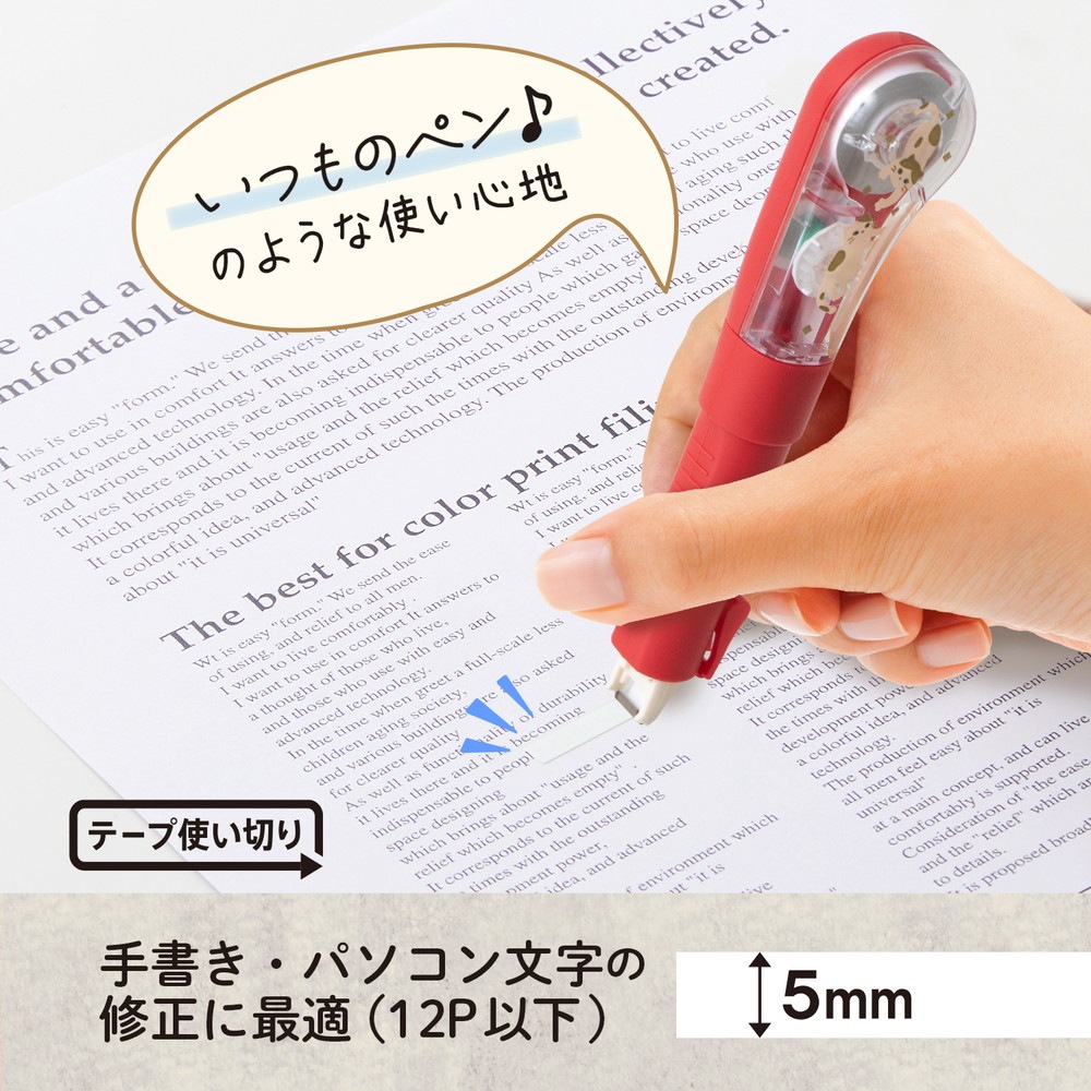 プラス(PLUS) 修正テープ ホワイパーPL 限定 受験生応援 猫 WH-1905