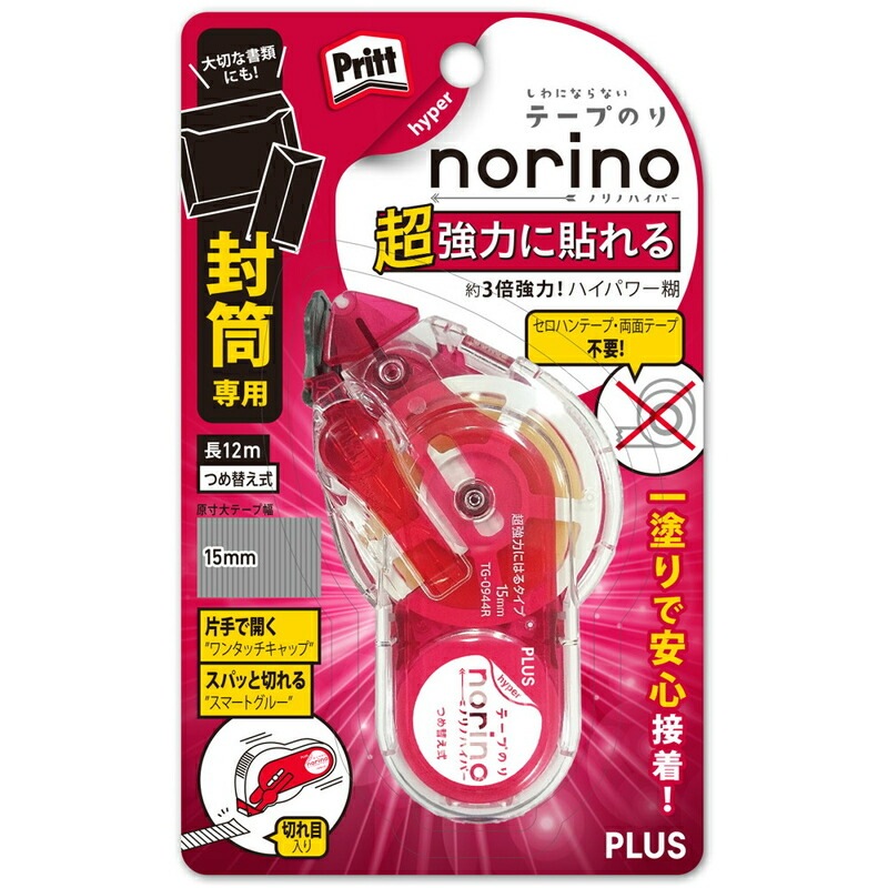 プラス(PLUS） プリット テープのり ノリノハイパー 超強力に貼れる