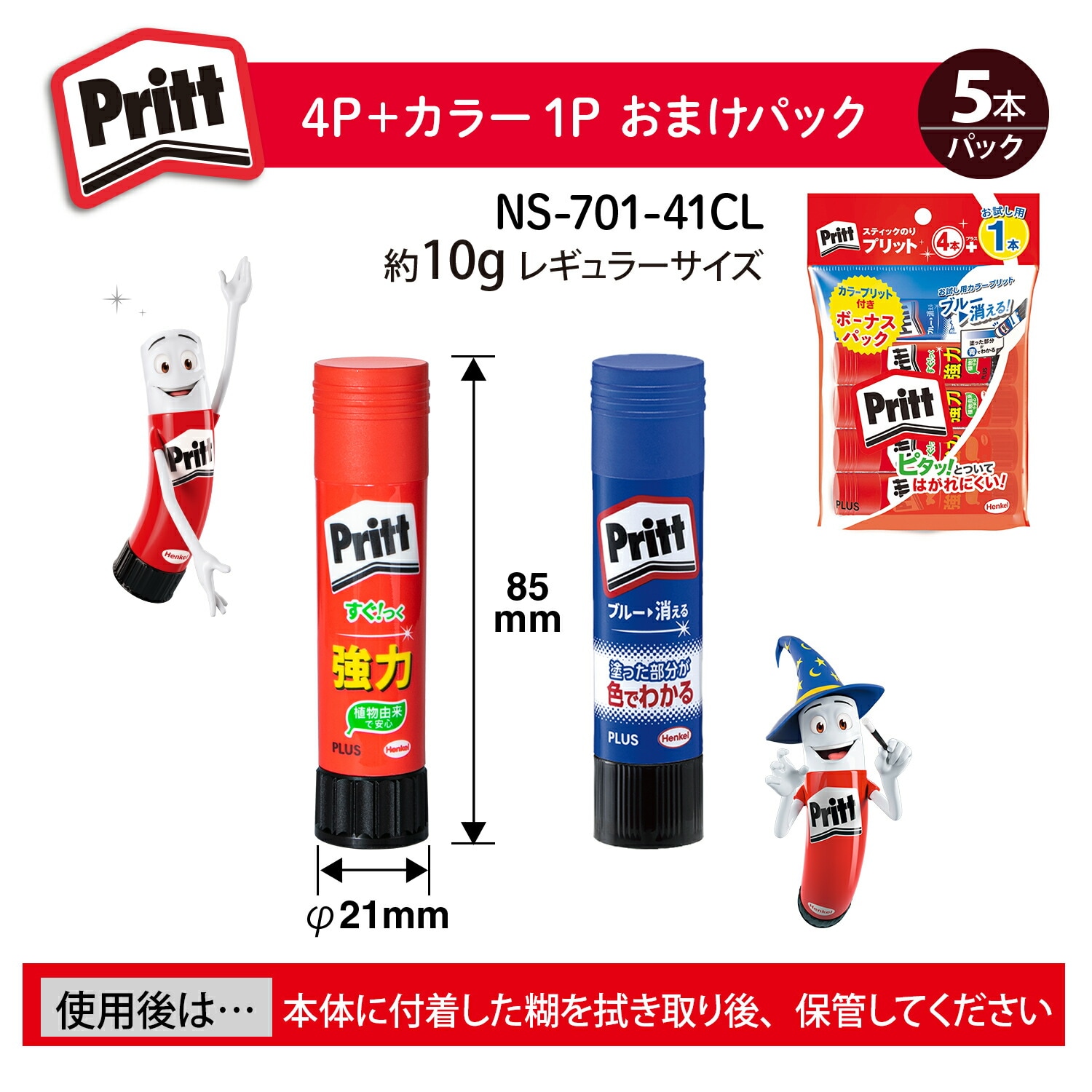 プラス(PLUS) スティックのり プリット Pritt プリット4P＋カラー