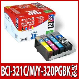 純正 キャノン 321 BK/C/Y/M 320 PGBK 計21本 キヤノン互換インク BCI-321＋320⁄5MP 顔料ブラック+4色入｜INK-C321+