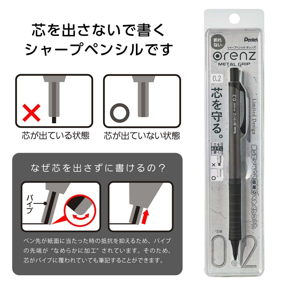 ぺんてる Pentel シャープペンシル 限定 オレンズ メタル