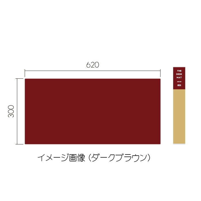 ミワックス THEデスクマット ライトブラウン04 MX-6230-LBR | チラシ