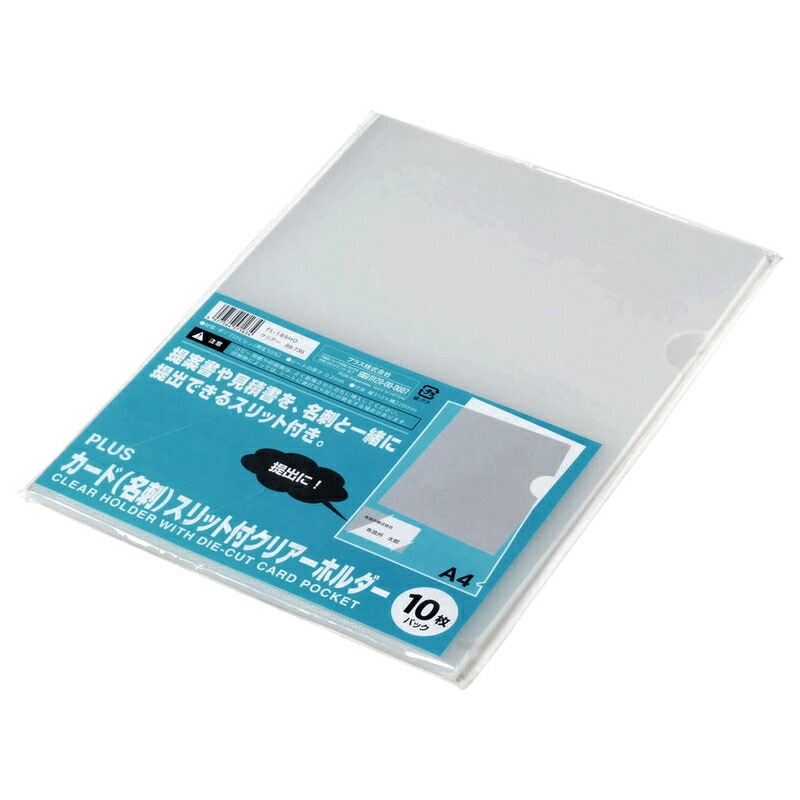 プラス(PLUS) クリアーホルダー カード/名刺収納用スリット付 A4 透明