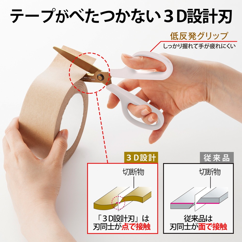 プラス PLUS はさみ フィットカットカーブ プレミアムチタン(リニューアル) アイボリー SC-175STN