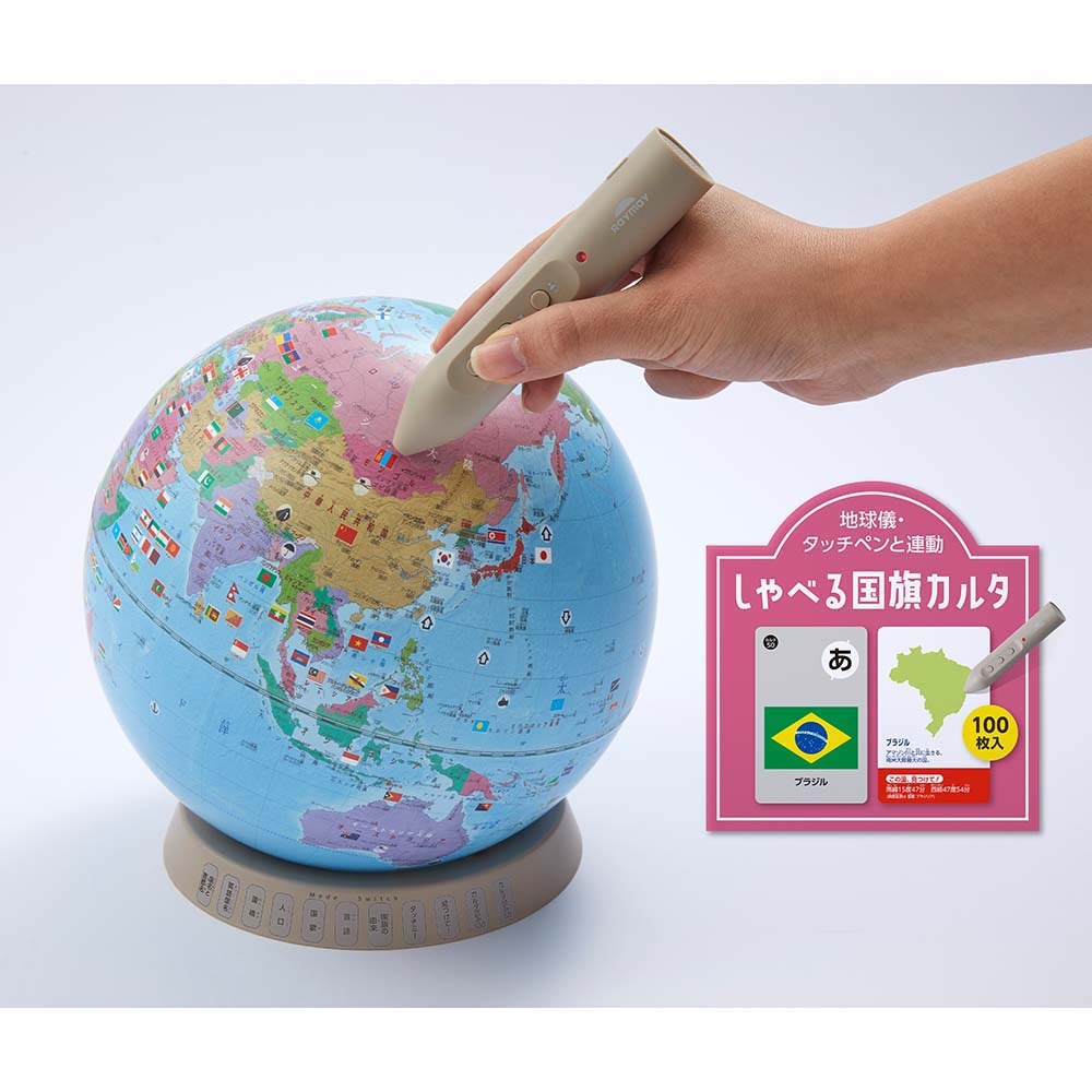 レイメイ藤井 Raymay しゃべる国旗付地球儀＆カルタ タッチミー