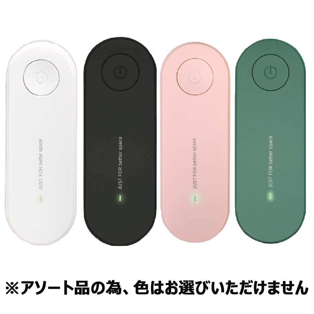 ハック HAC ミニ空気清浄機 HAC2-0385 いずれか1点 消臭 花粉 ホコリ