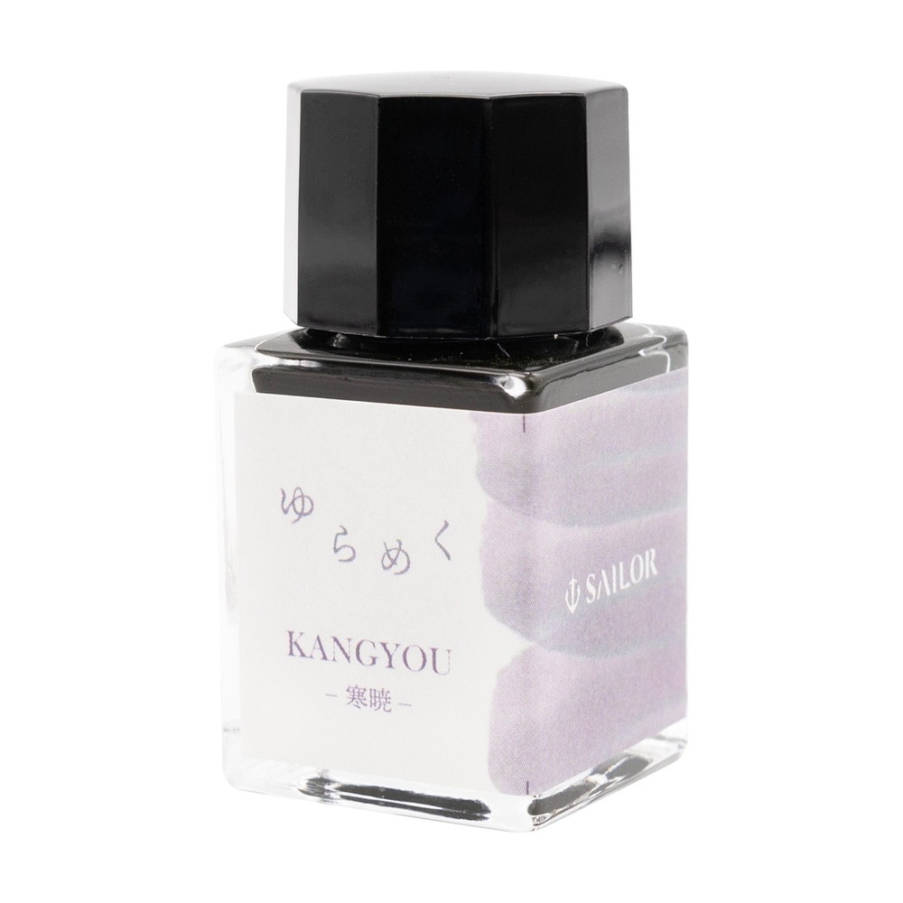 セーラー万年筆 sailor 万年筆 プロフィットジュニア +10 ゆらめく 寒