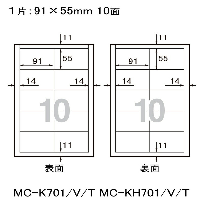 プラス(PLUS)マルチ用 いつものカード「キリッと両面」名刺・表示用