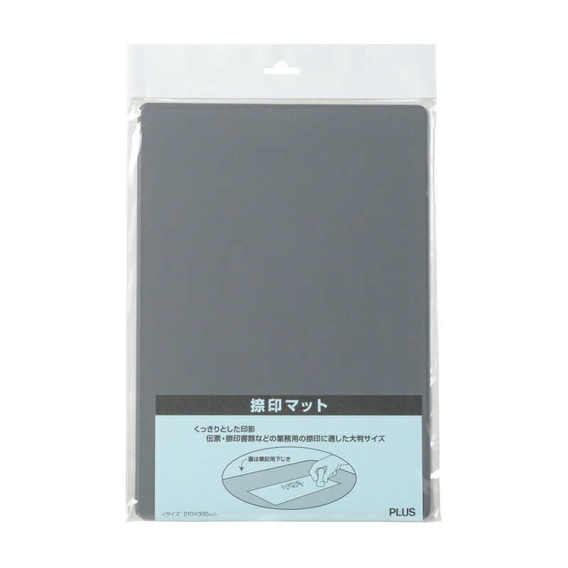 プラス PLUS 印章用品 捺印マット 大 机上サイズ グレー IS-212 37-047 21x0.3x30cm