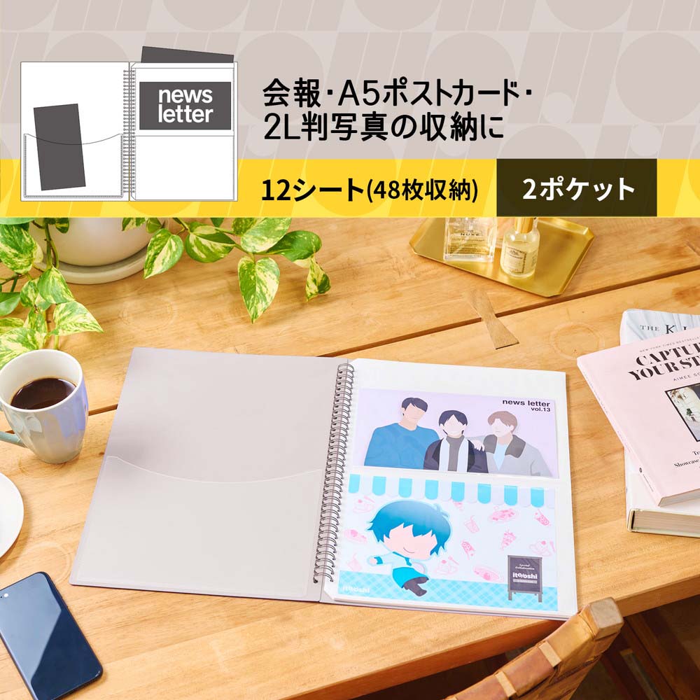 プラス PLUS ファイル ito/oshi 会報やA5ポストカードをたくさん