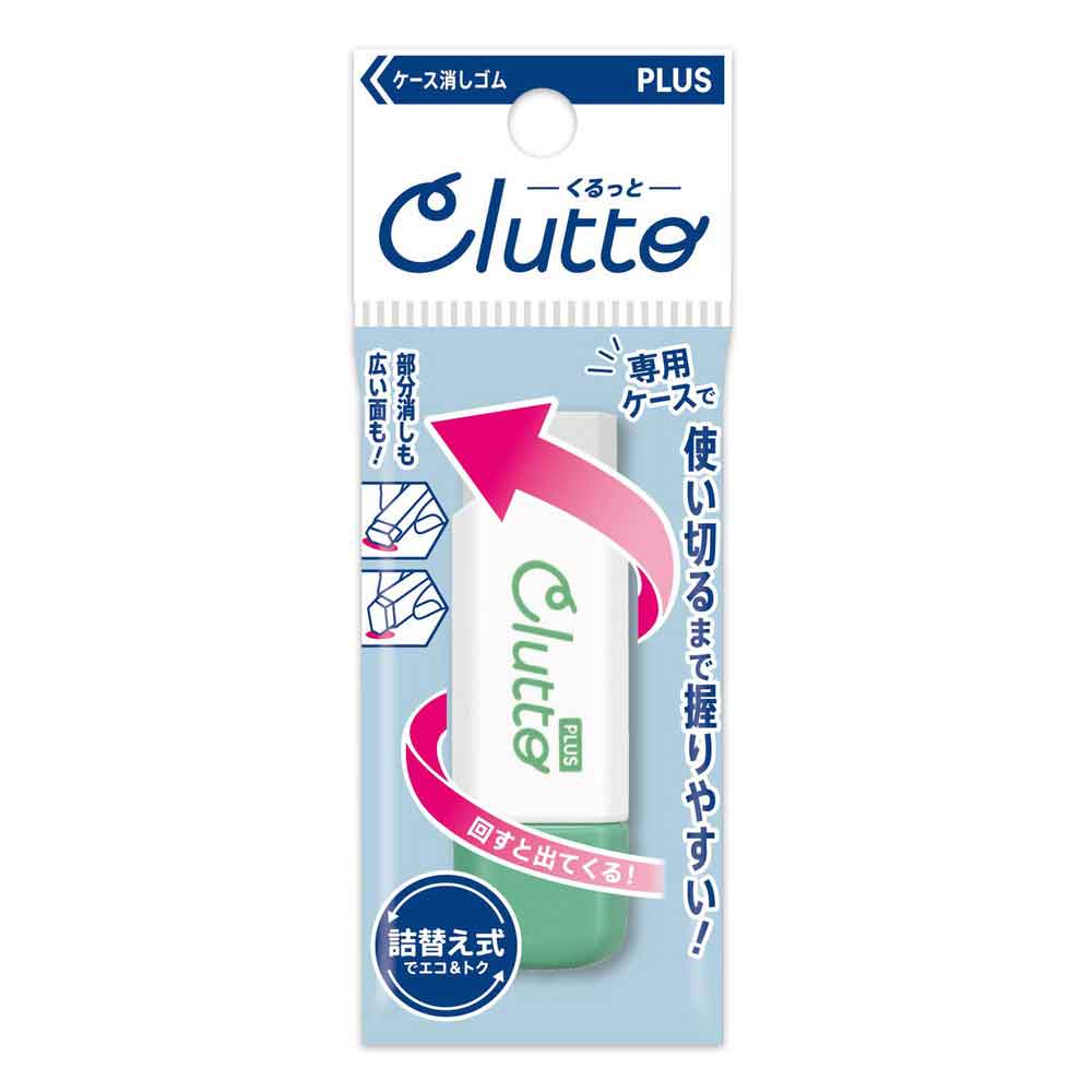 プラス PLUS ケース消しゴム くるっと Clutto グリーン ER-0111 36-878