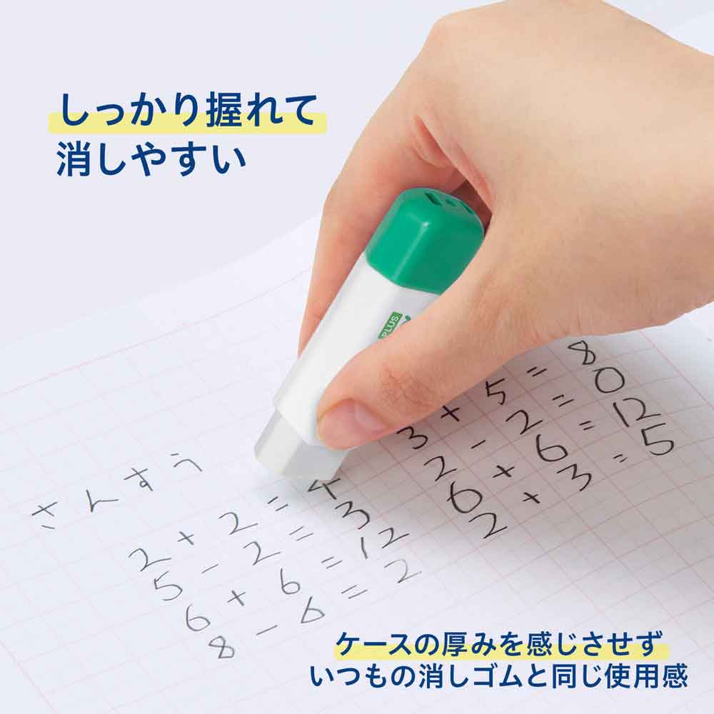プラス PLUS ケース消しゴム くるっと Clutto グリーン ER-0111 36-878