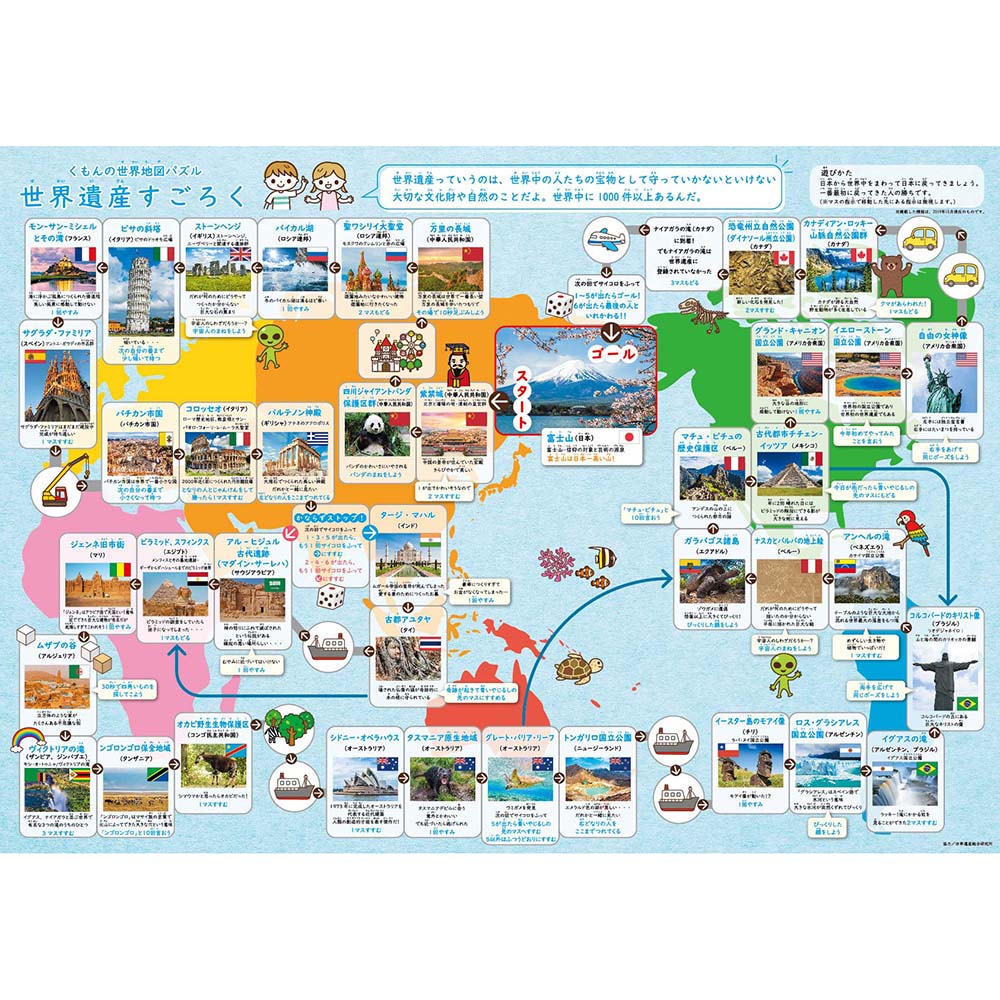 くもんの世界地図パズル くもん 知育 学習 パズル 世界地図 地図