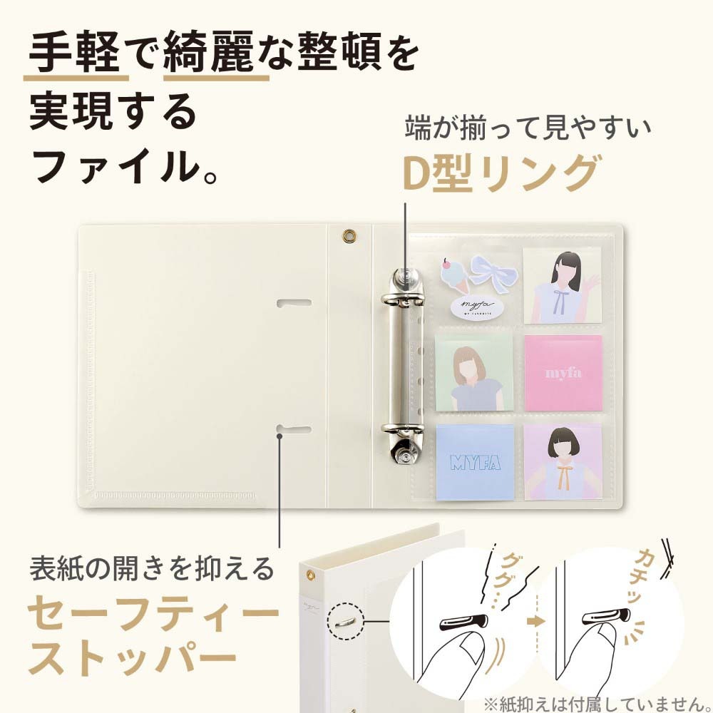 リヒトラブ LIHITLAB myfa コレクションファイル ミニ ミルキー