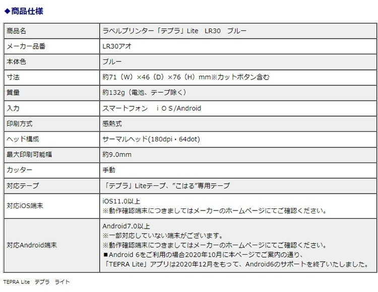 キングジム KING JIM  ラベルプリンターテプラ Lite 青 LR30アオ スマートフォン専用モデル
