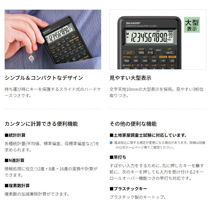 【一部動作確認済】 SHARP シャープ ポケコン EL-5150 ピタゴラス SHARP（シャープ） 関数電卓 ピタゴラス エントリーモデル EL-501T-X