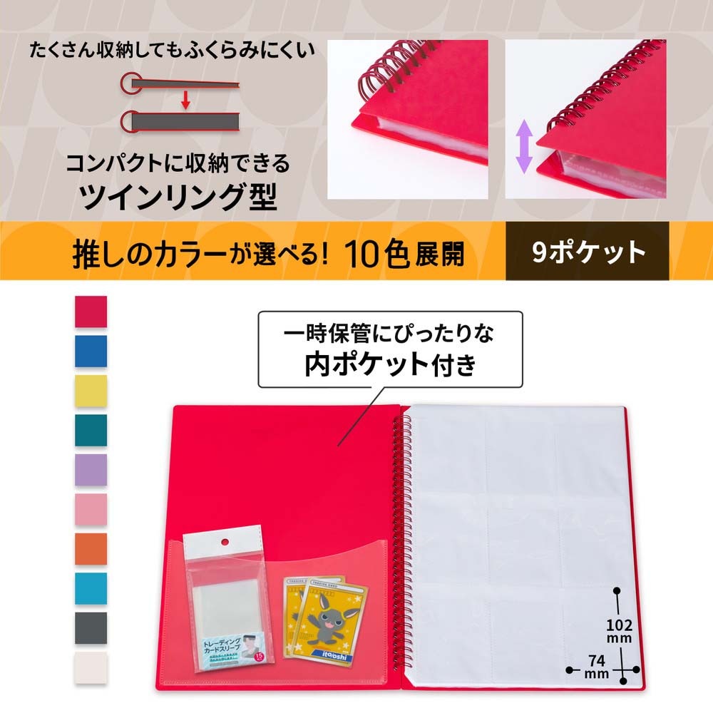 こはる@トレカ美品コレクション整理中　 プラス PLUS ファイル ito/oshi どんどん増えるトレカをたくさん
