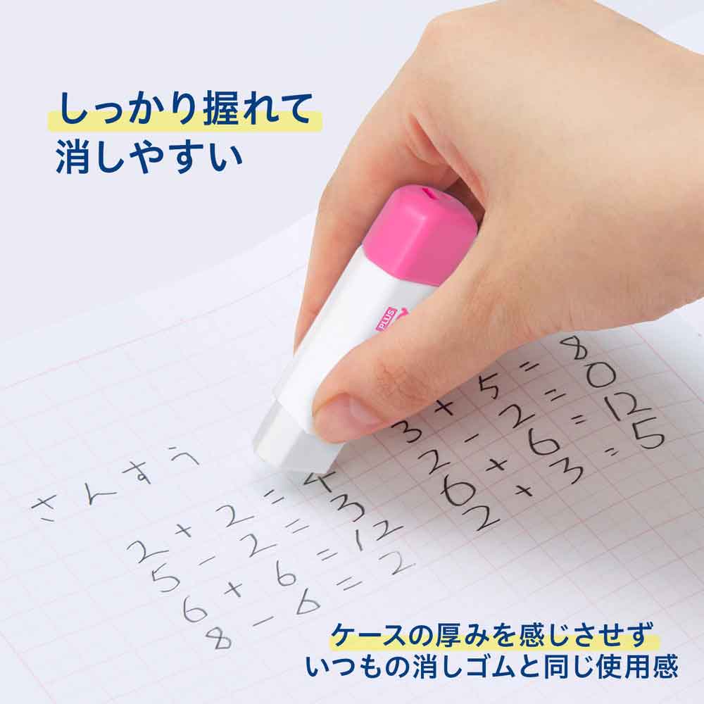 プラス PLUS ケース消しゴム くるっと Clutto ピンク ER-0111 36-879