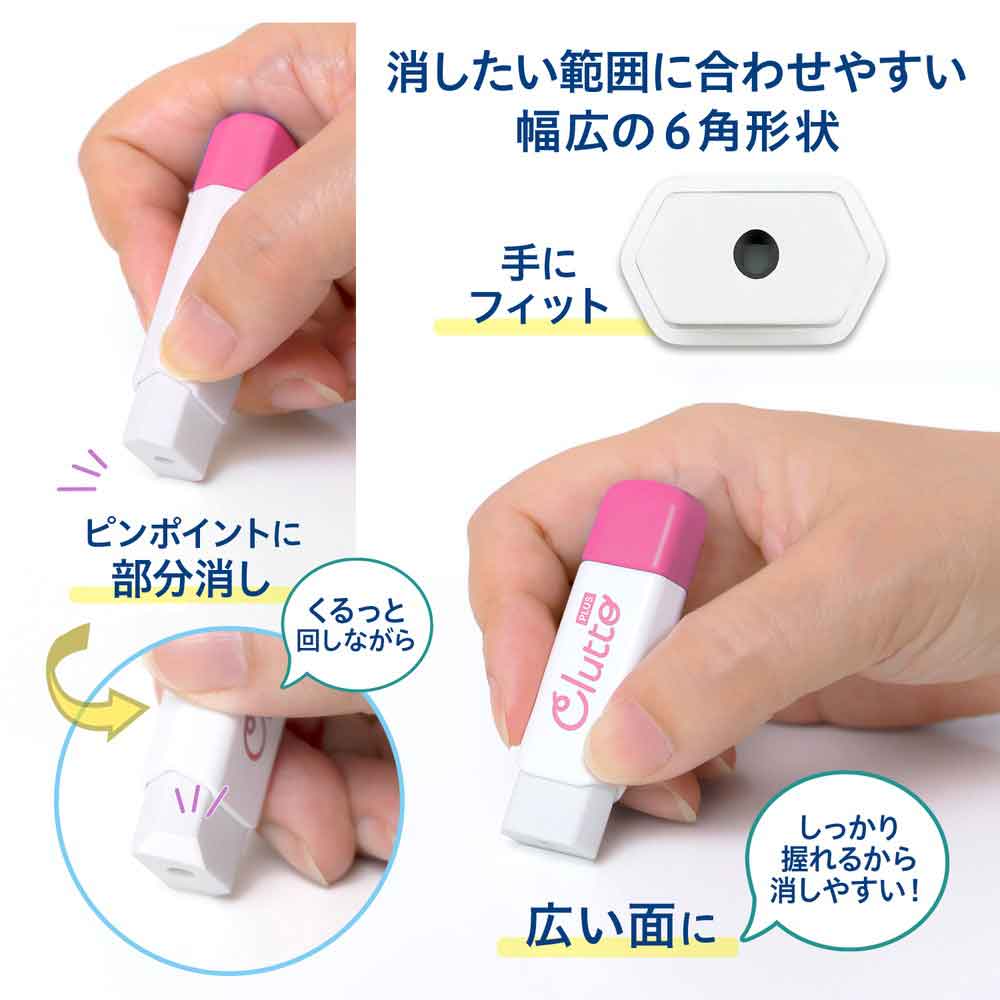 プラス PLUS ケース消しゴム くるっと Clutto ピンク ER-0111 36-879