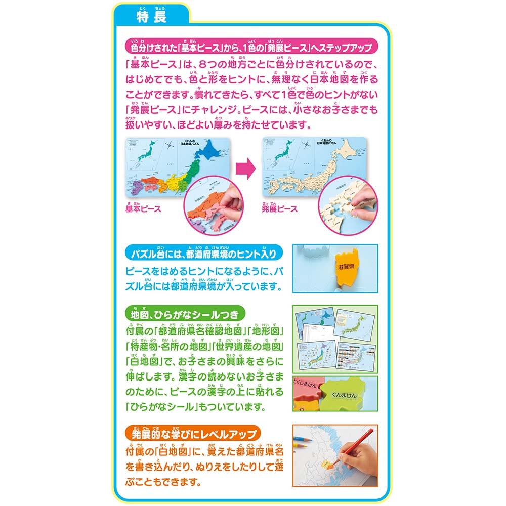 くもんの日本地図パズル くもん 知育 学習 パズル 日本地図 地図 知識