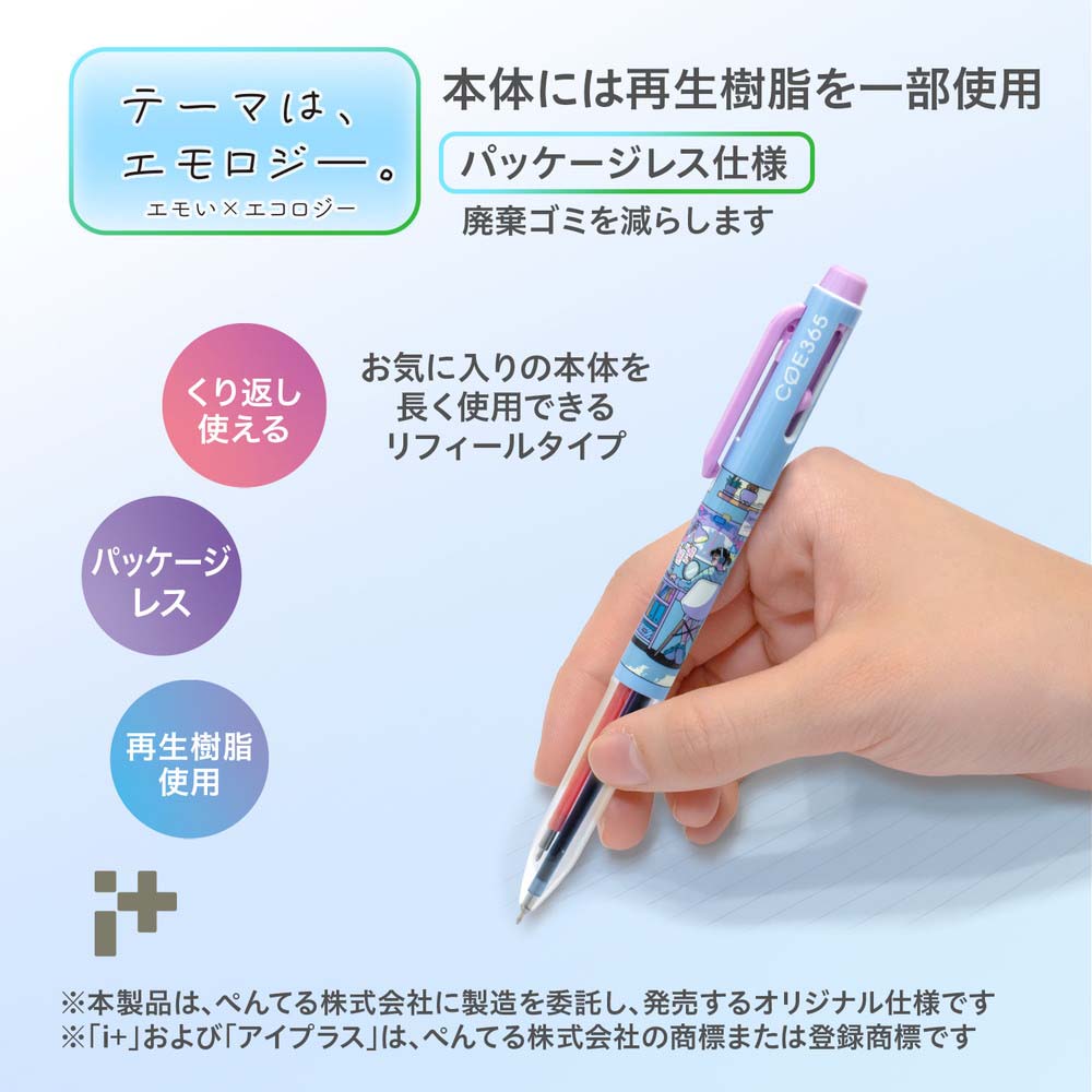 プラス PLUS ボールペン COE365 アイプラス 月明り PE104E 41250 | 全