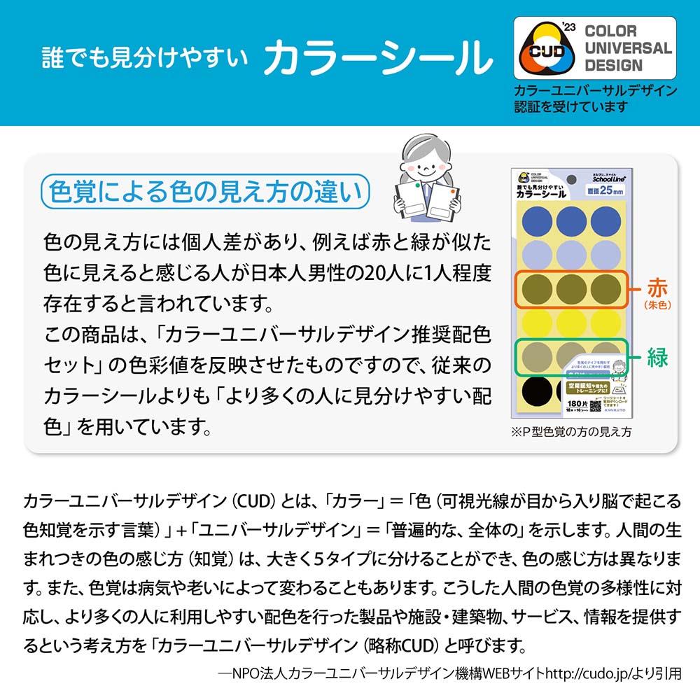 日本ノート nipponnote スクールラインプラス School Line+ 誰でも