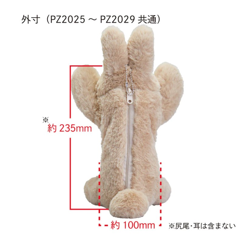 キングジム＜KING JIM＞ ポーズー ペンポーチ ウサギ PZ2028 | 全商品