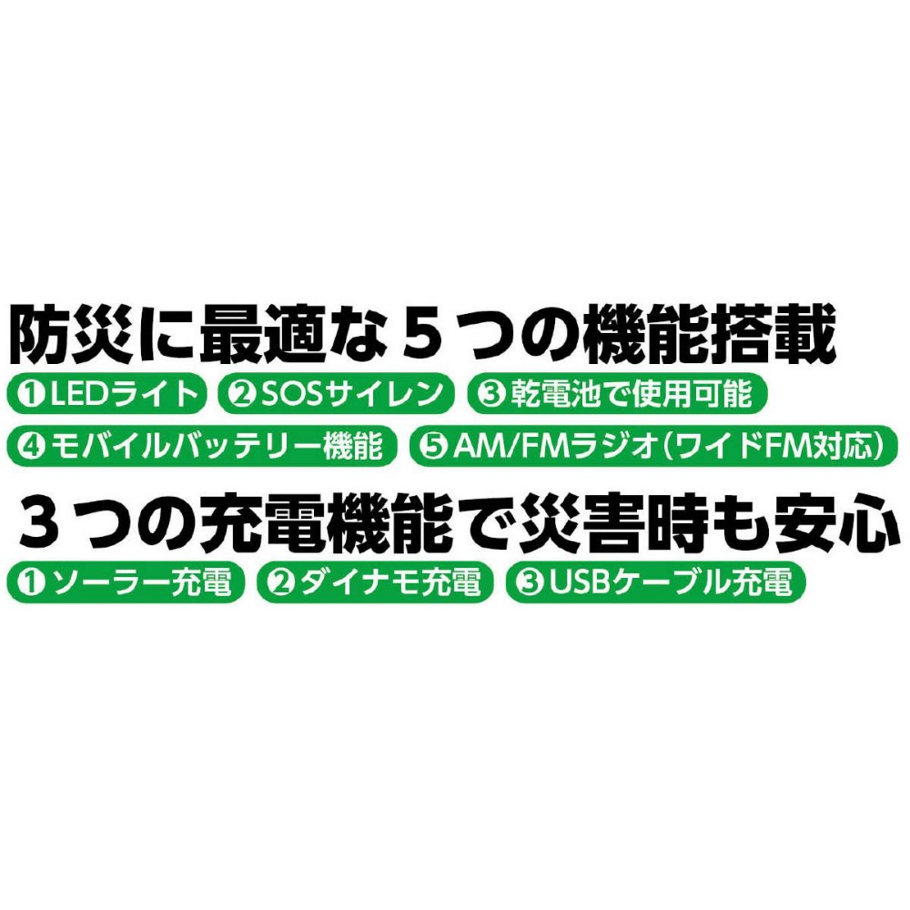 アーテック 手回しソーラーラジオライト #52208 防犯 防災 防災用品 地震 災害 防災