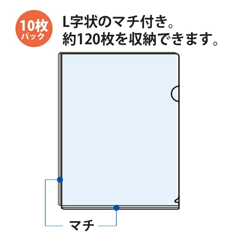 プラス(PLUS)クリアホルダー たっぷり入るマチ付 A4 透明 10枚パック